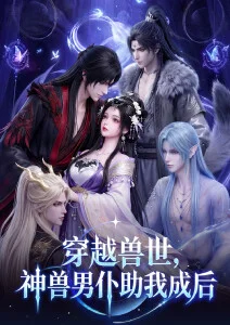 万利达影院机甲热血番机械蜻蜓海报